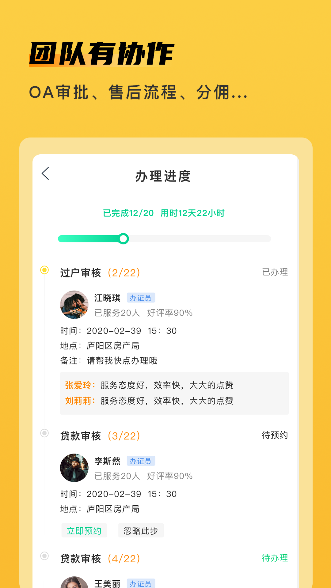 快签宝软件封面
