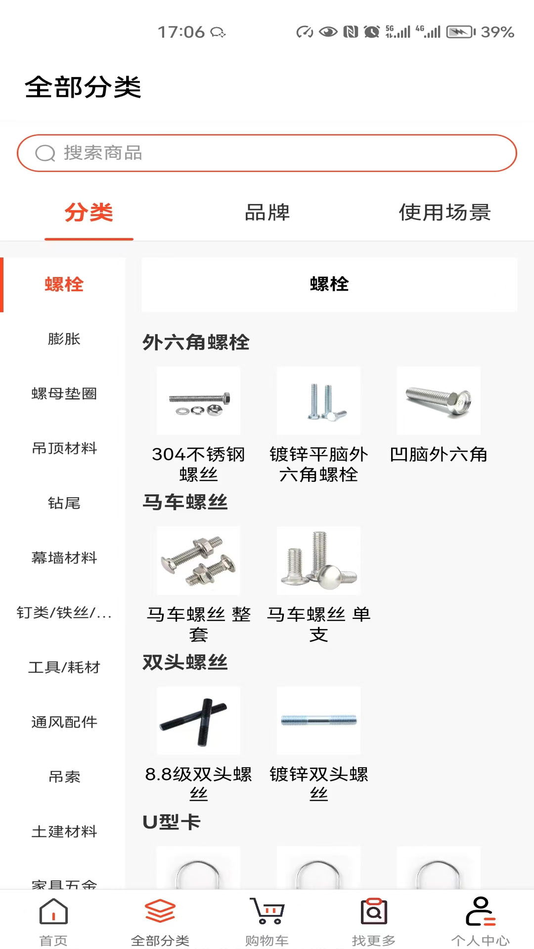 简购商城软件封面