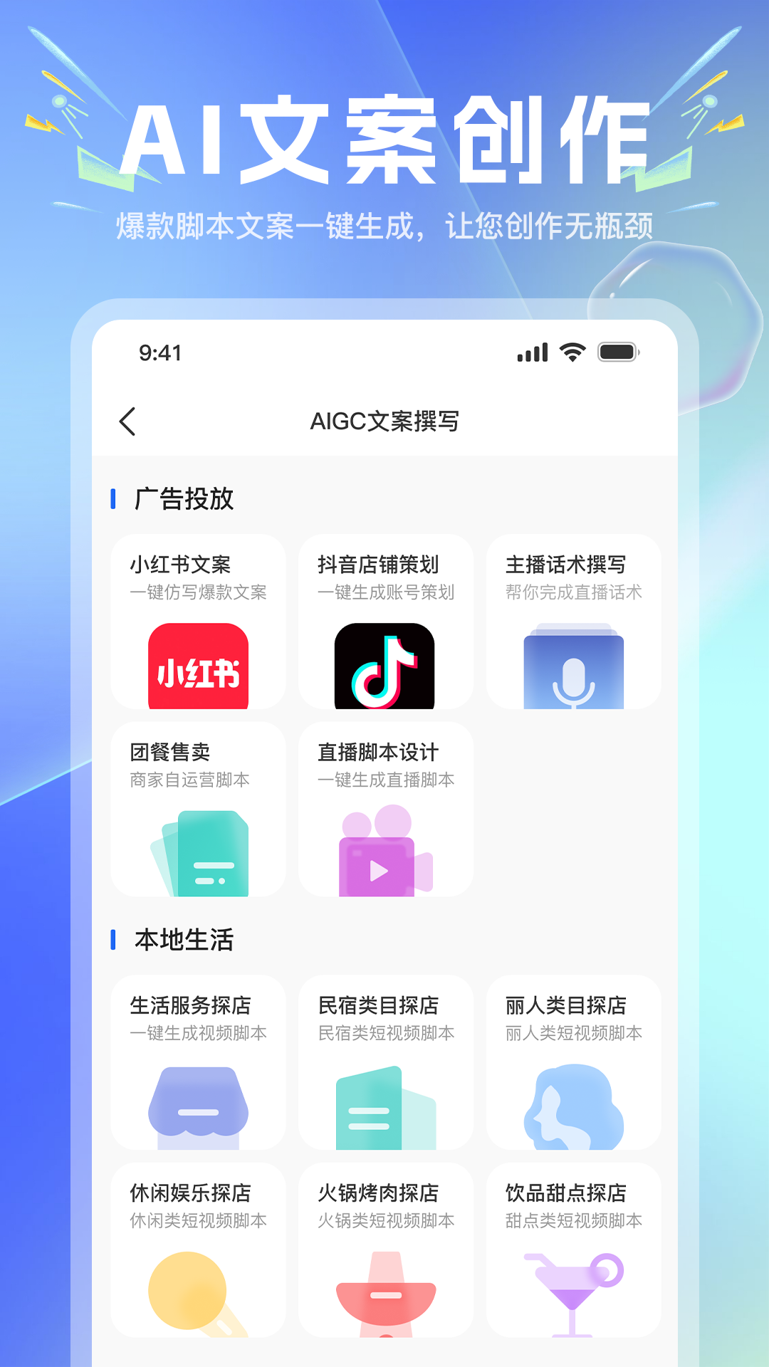 店鹊软件封面