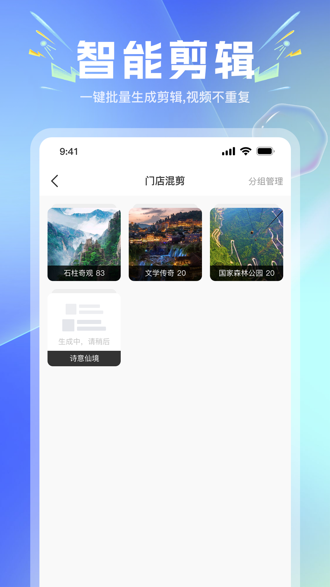 店鹊软件封面