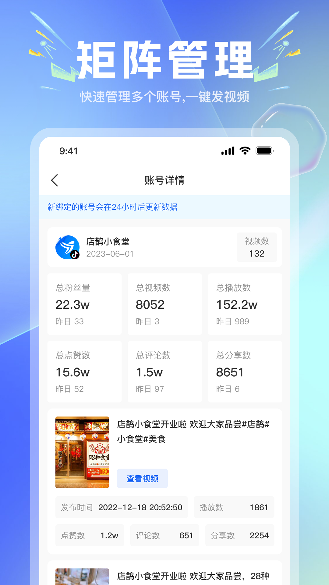 店鹊软件封面