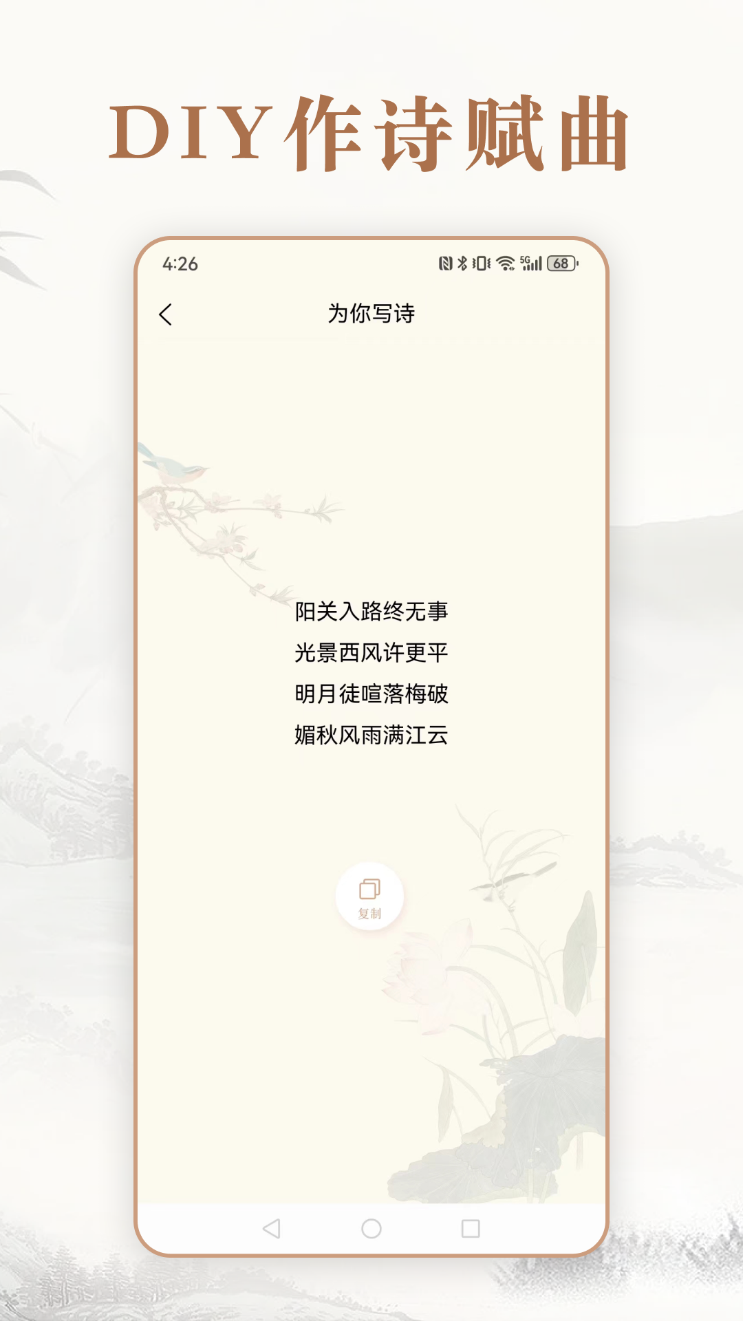 趣味中华成语词典软件封面