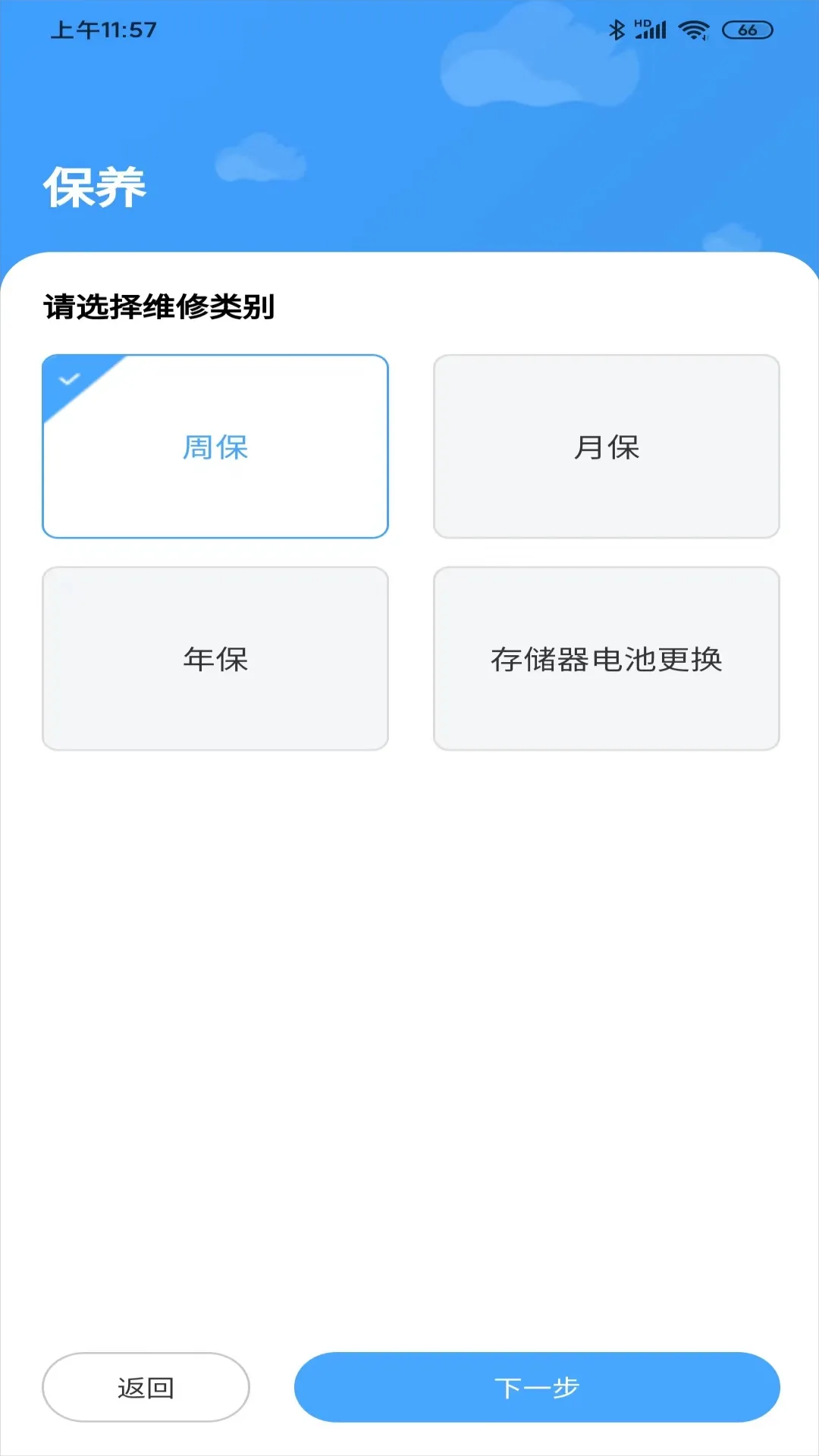 机床堡软件封面
