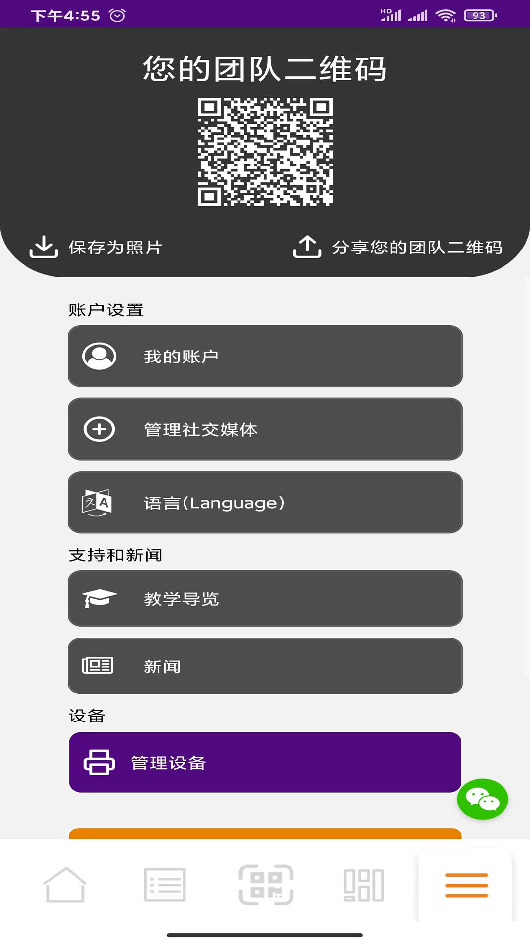 PrintFactory软件封面