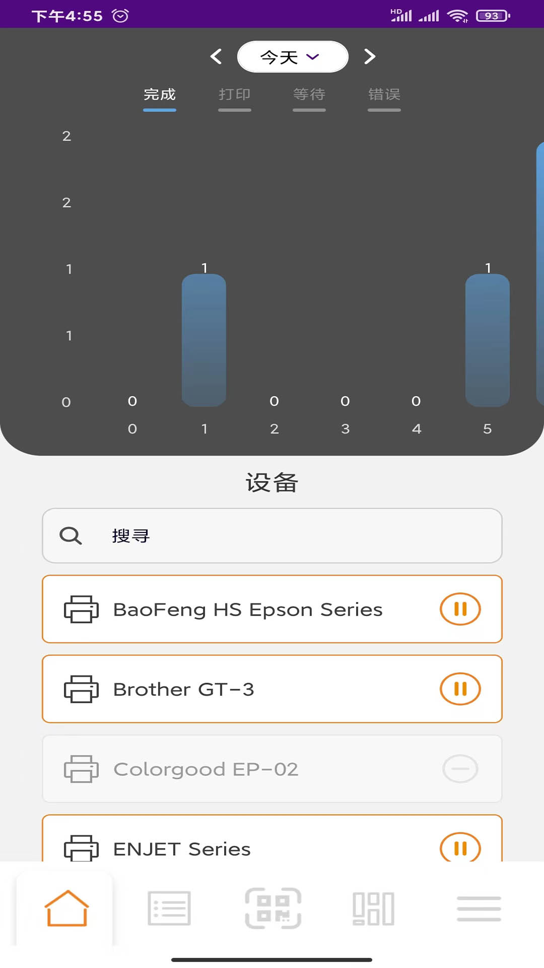 PrintFactory软件封面