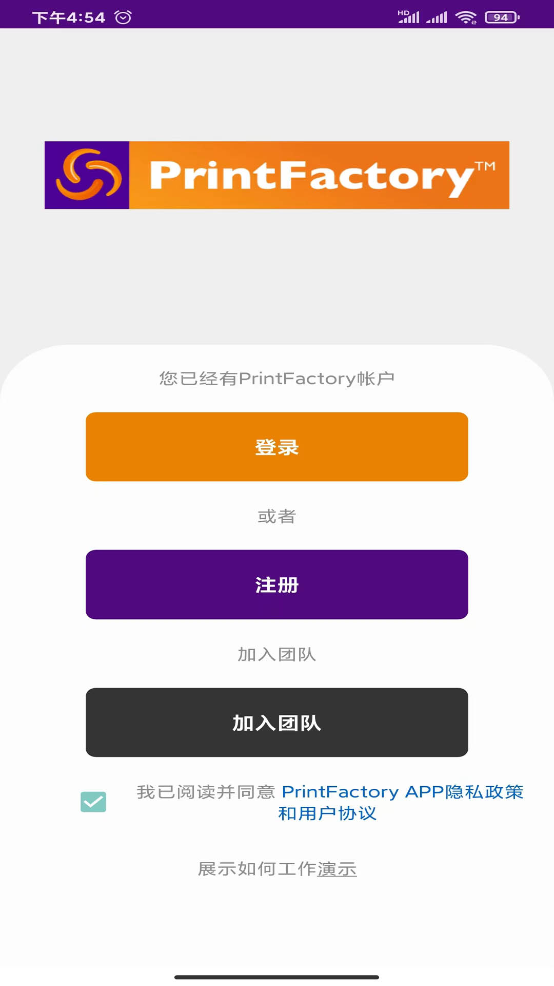 PrintFactory软件封面