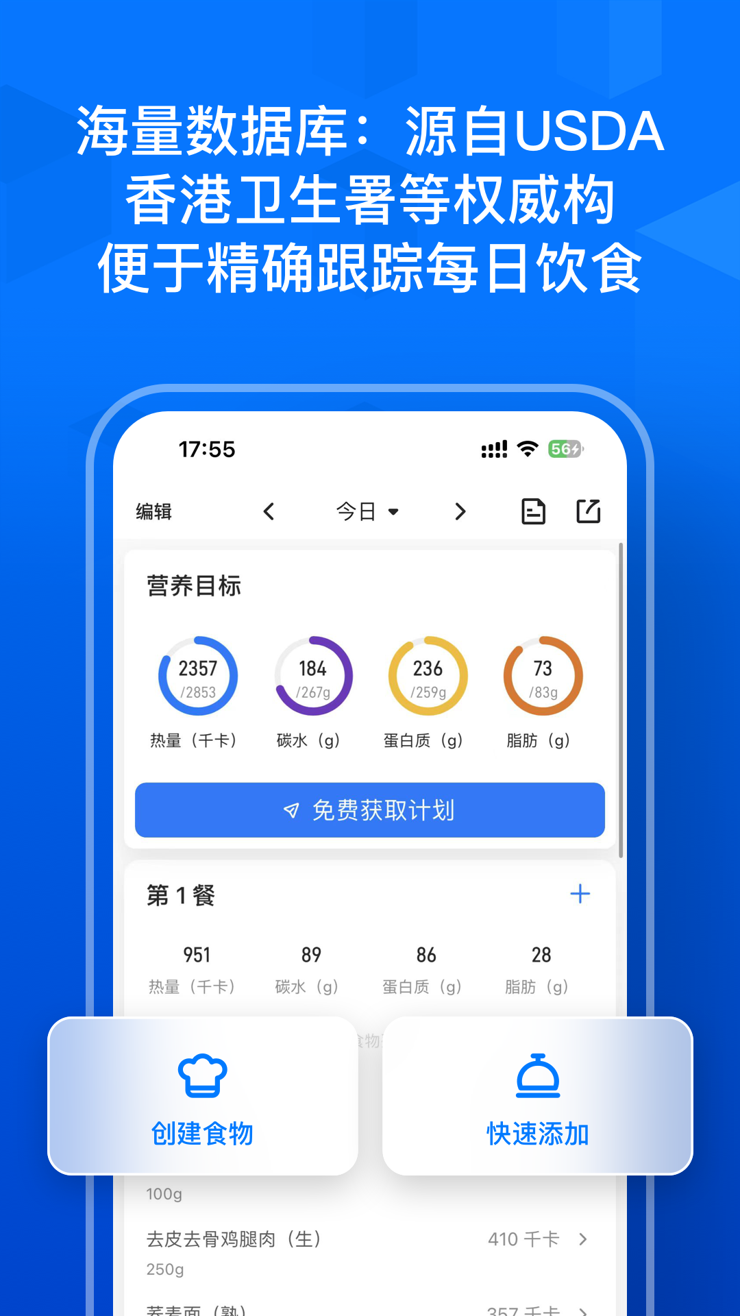 Elavatine软件封面