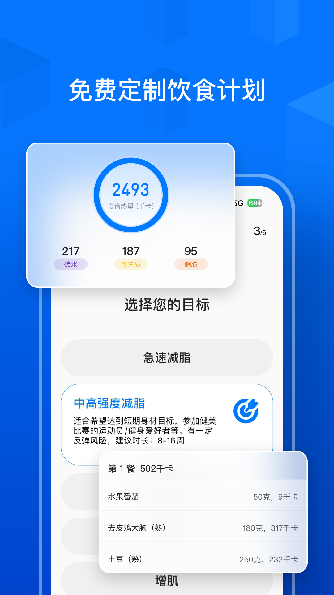 Elavatine软件封面