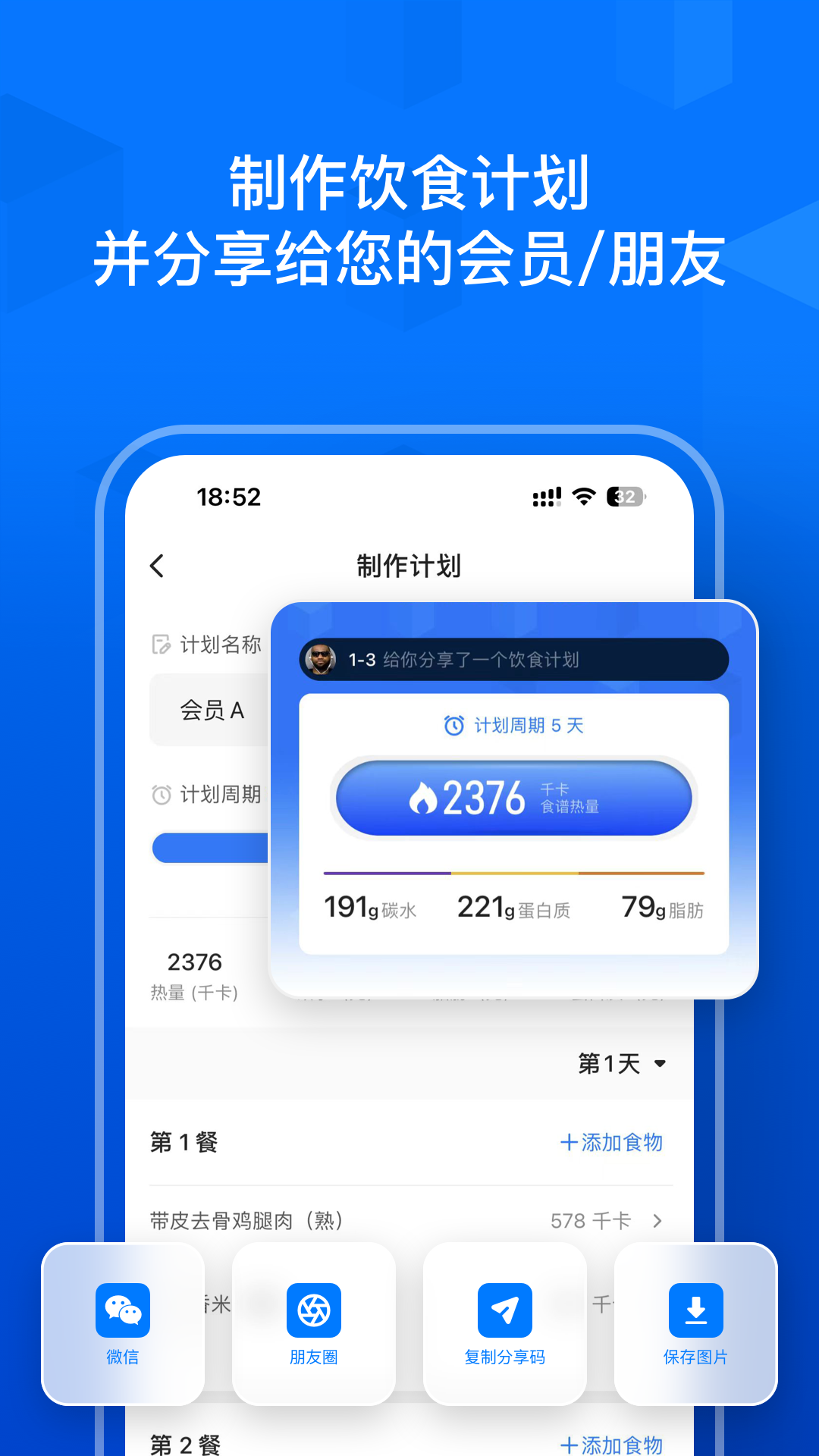Elavatine软件封面