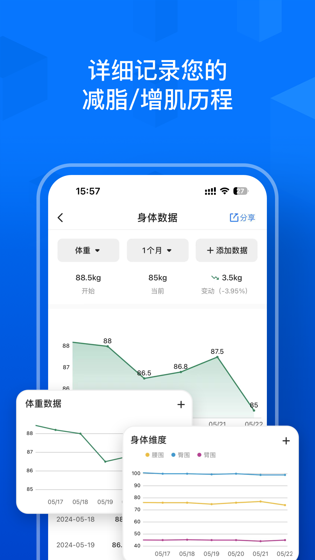 Elavatine软件封面