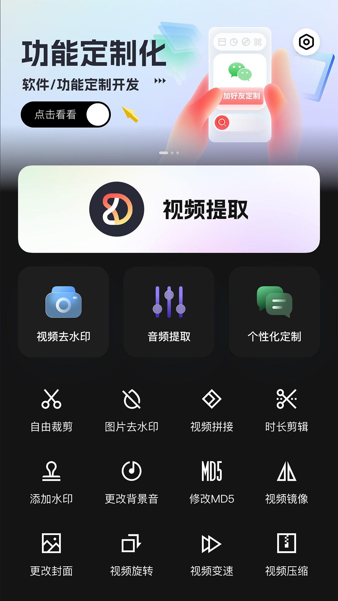 朵拉快剪软件封面