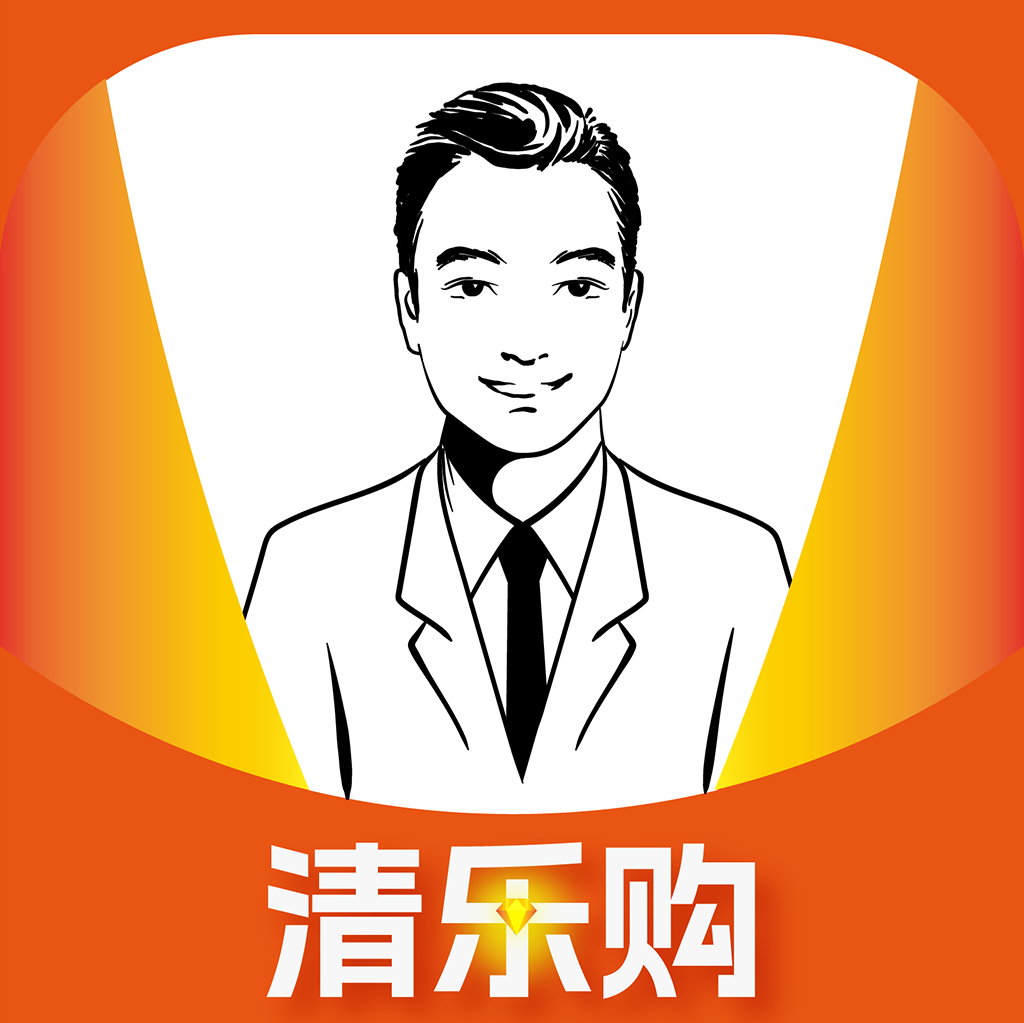 清乐购