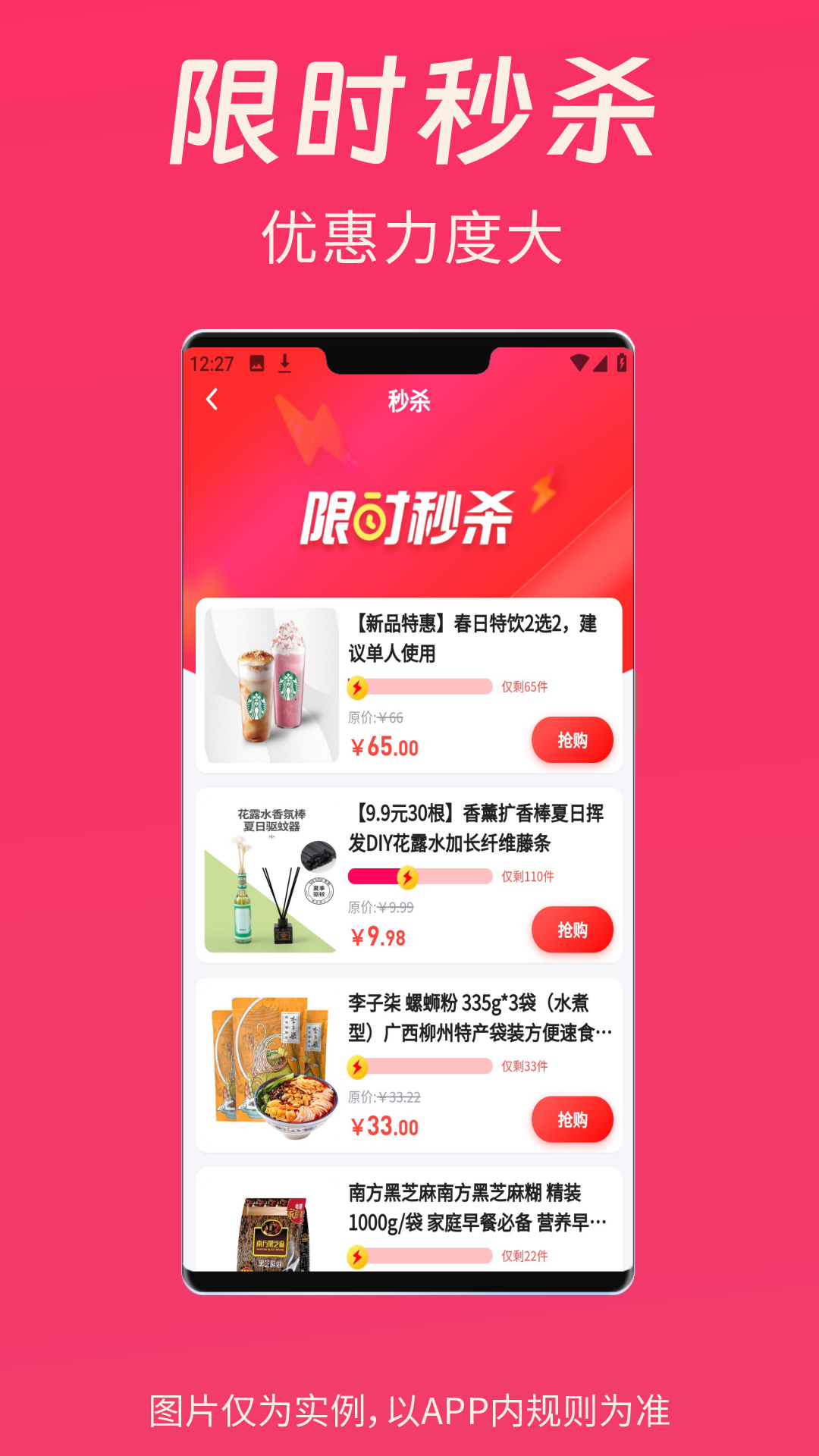 清乐购软件封面