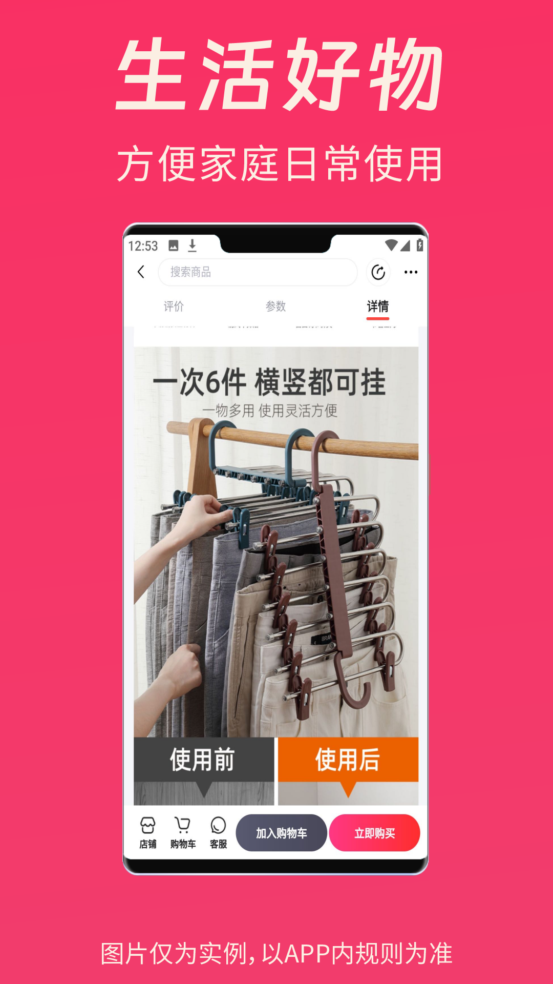 清乐购软件封面