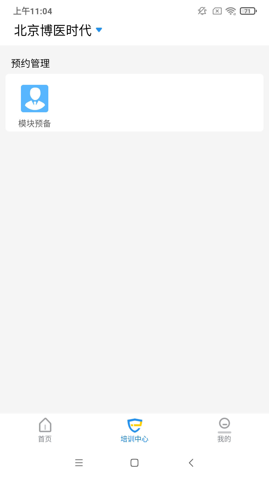 探腔管理端软件封面