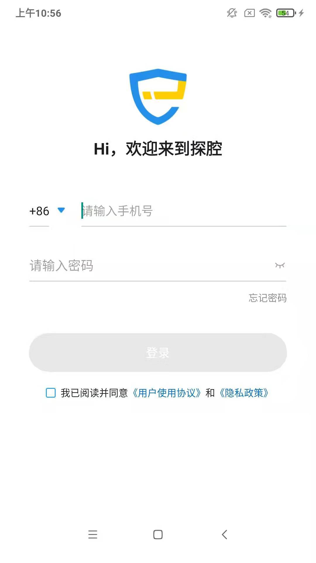 探腔管理端软件封面