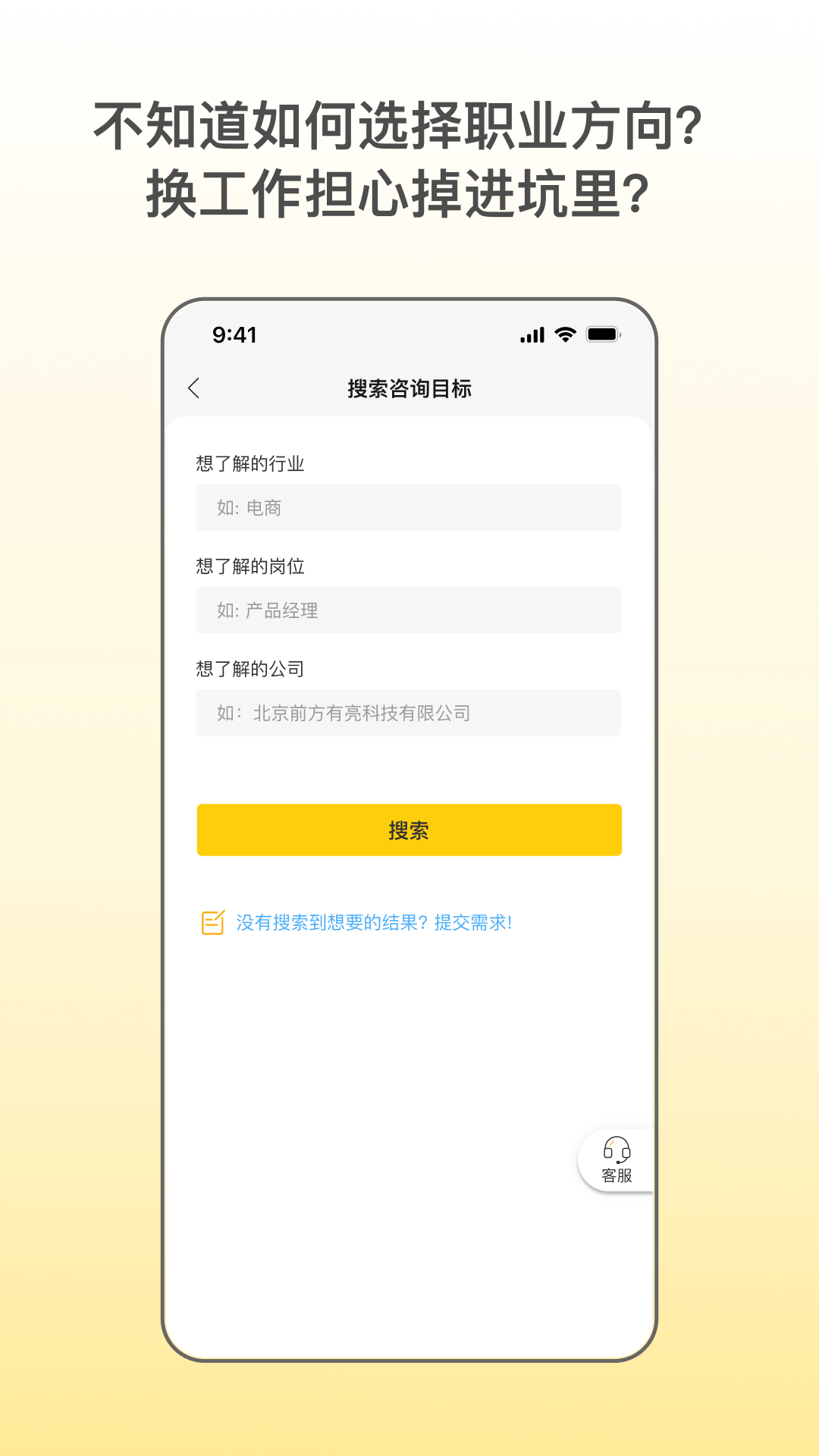 职路明灯软件封面