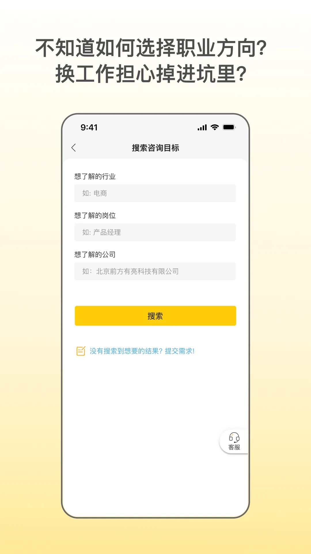 职路明灯软件封面