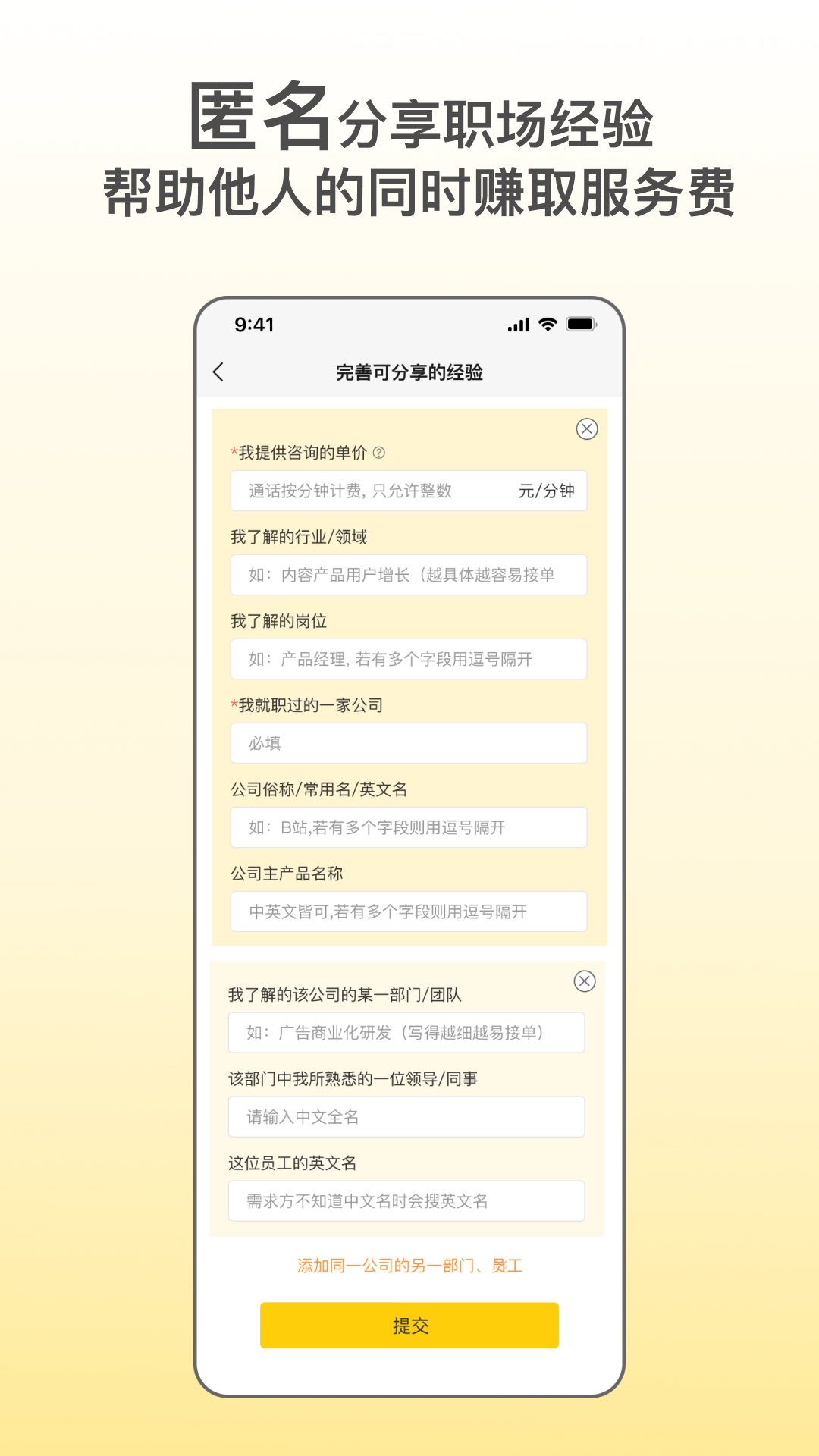职路明灯软件封面
