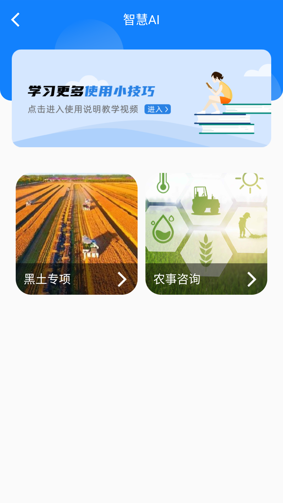 中科粮安软件封面