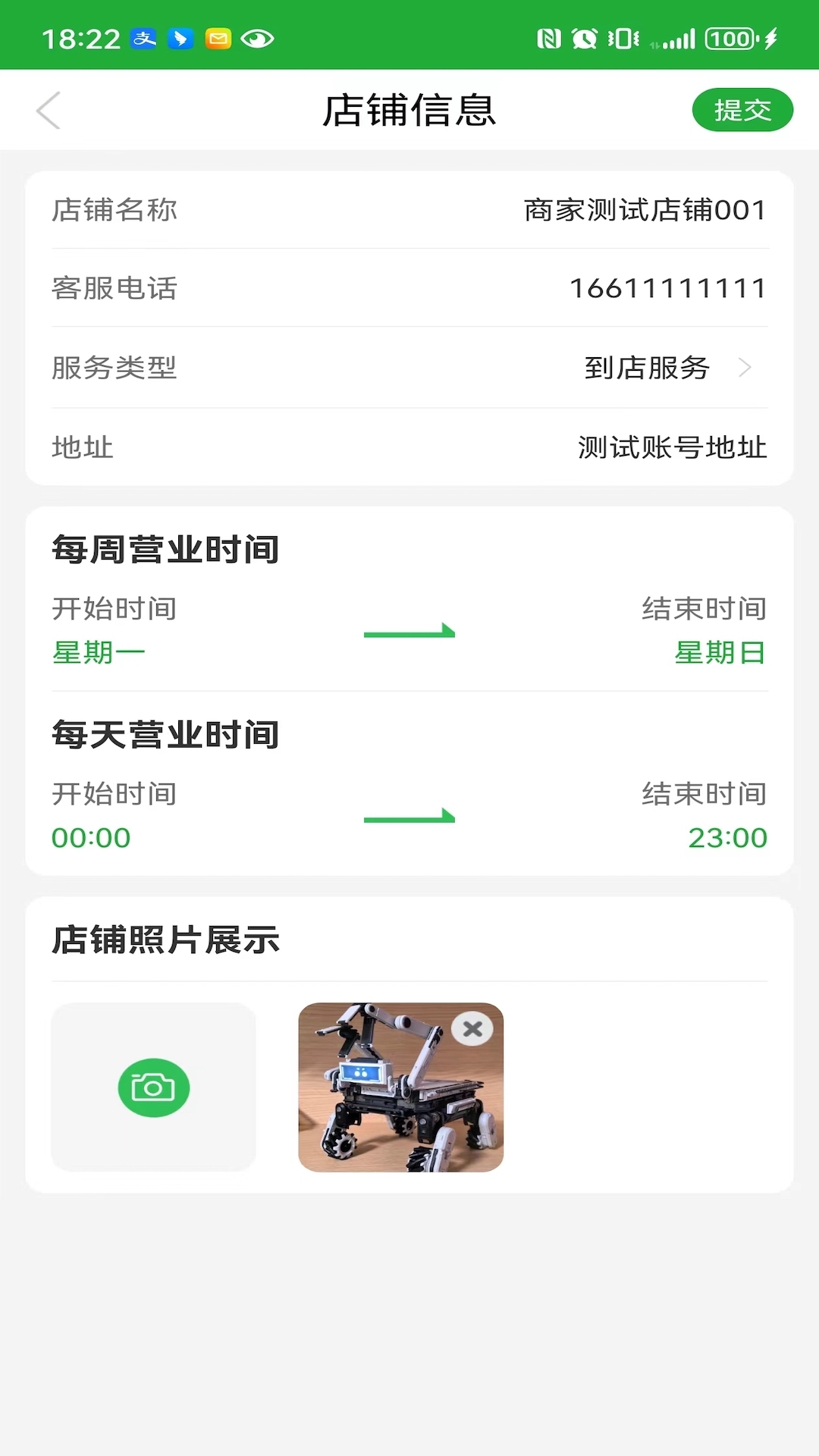 百年医养商家版软件封面