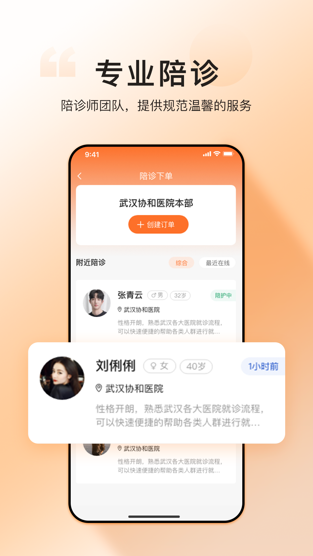 相依亲陪软件封面