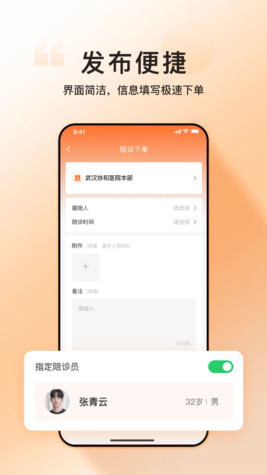 相依亲陪软件封面