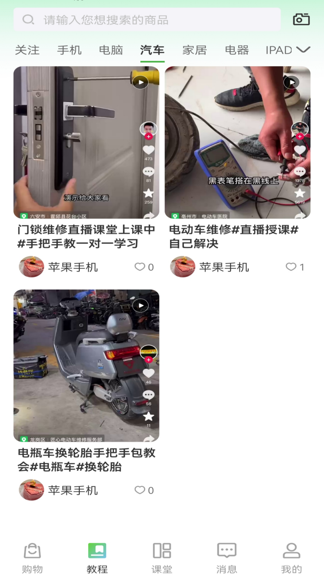 易安修软件封面