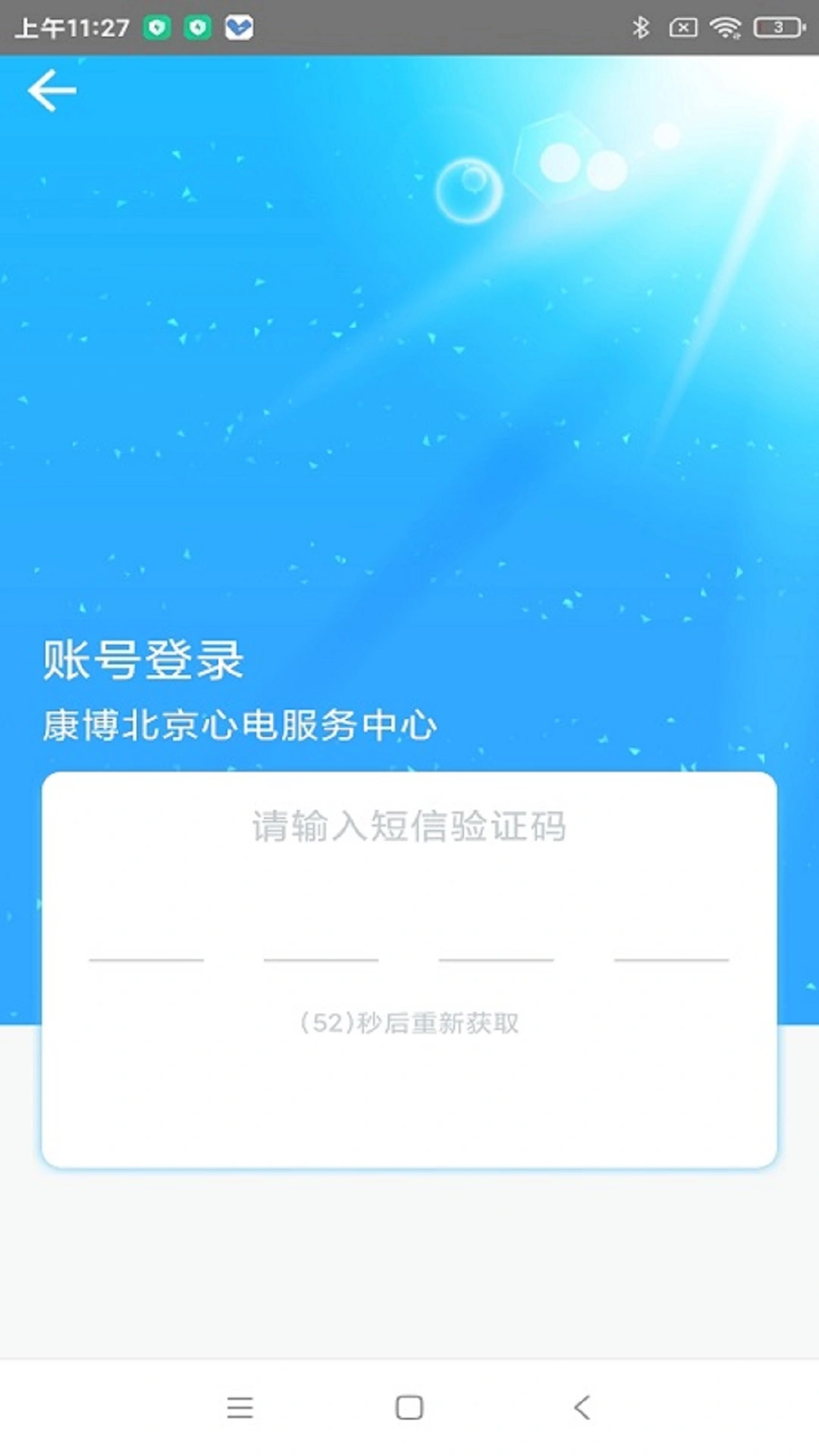 心谱贴软件封面