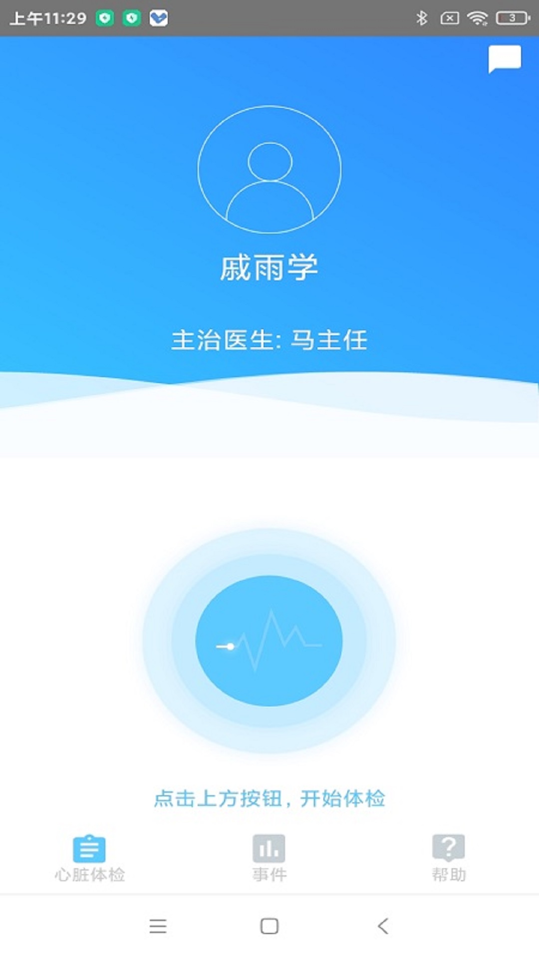 心谱贴软件封面