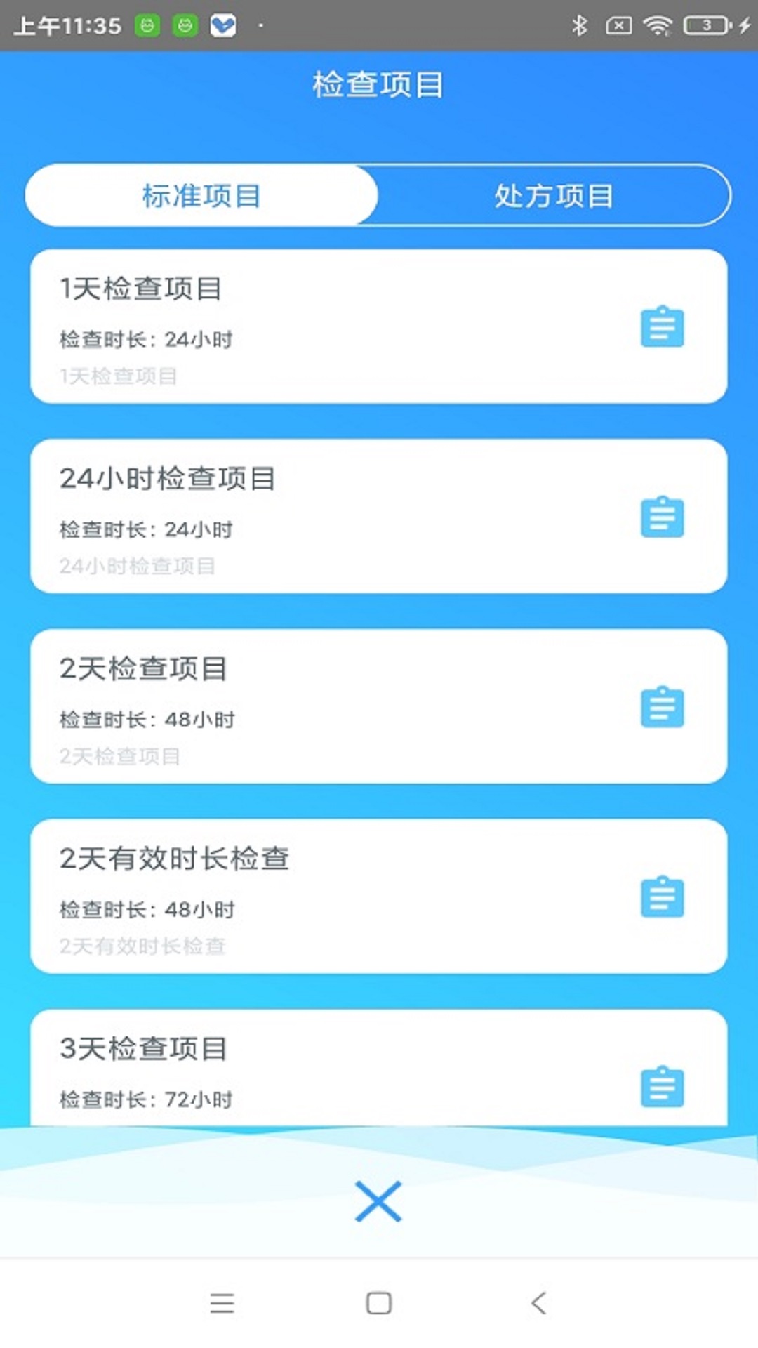 心谱贴软件封面