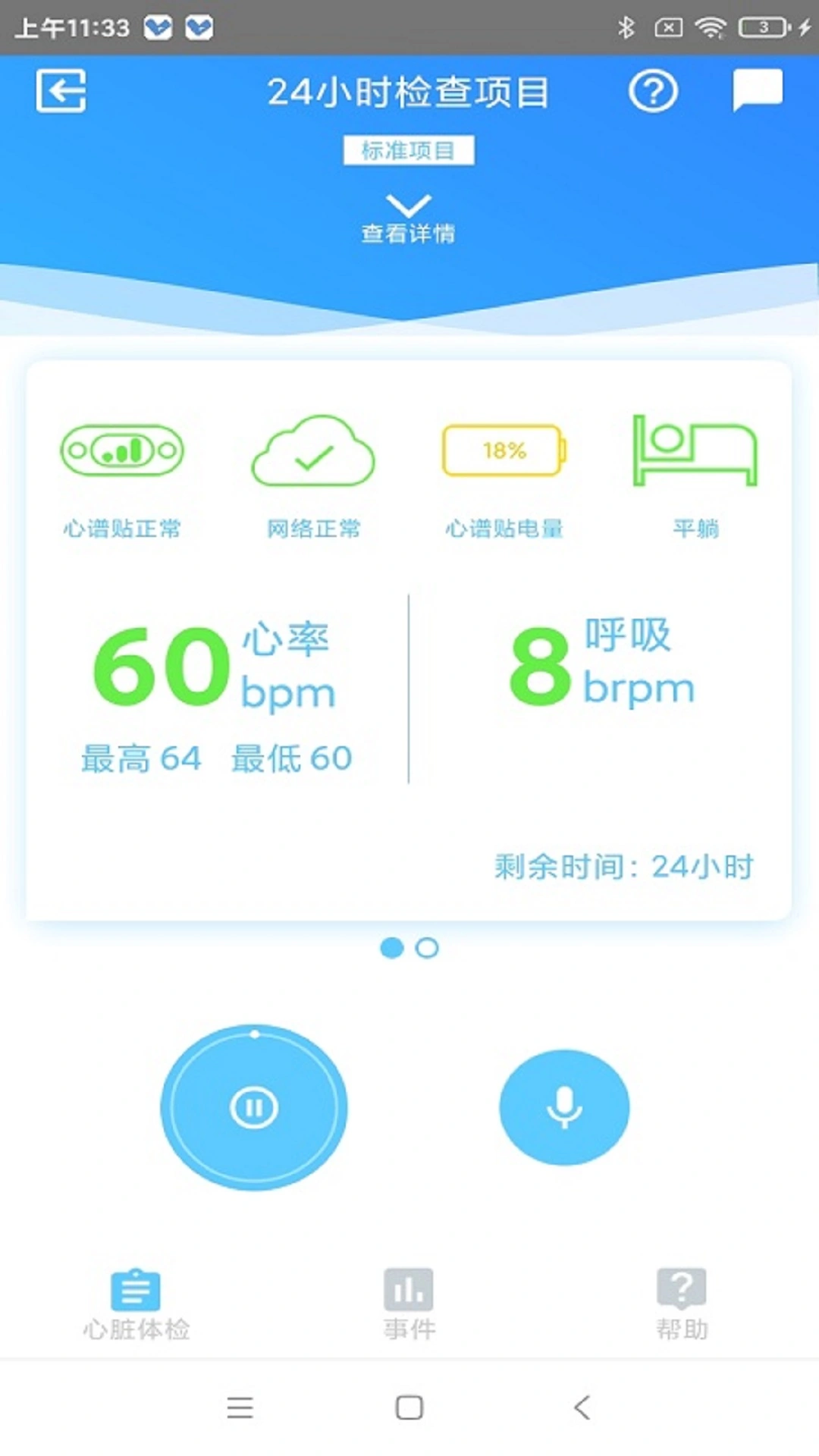 心谱贴软件封面