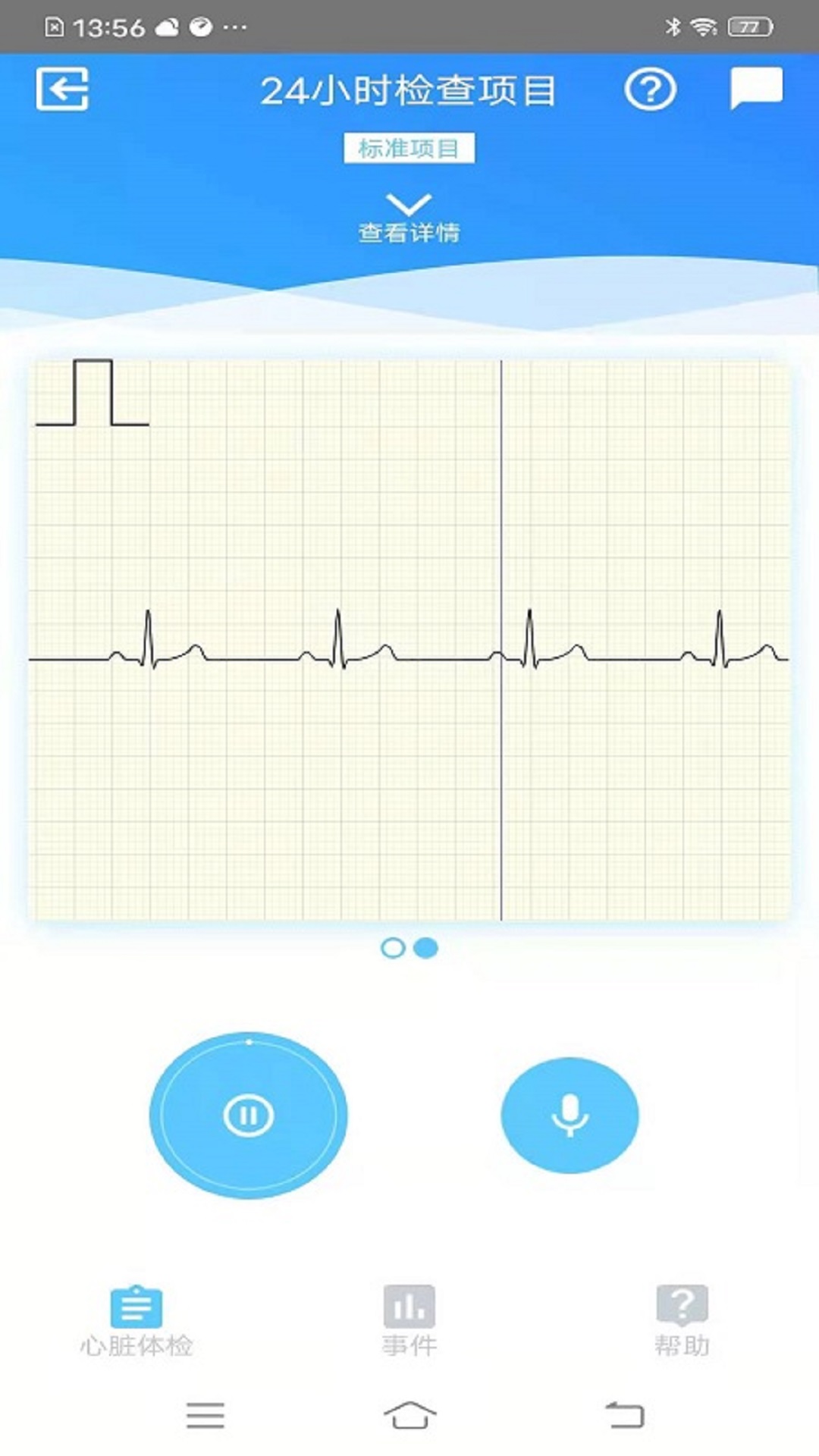 心谱贴软件封面