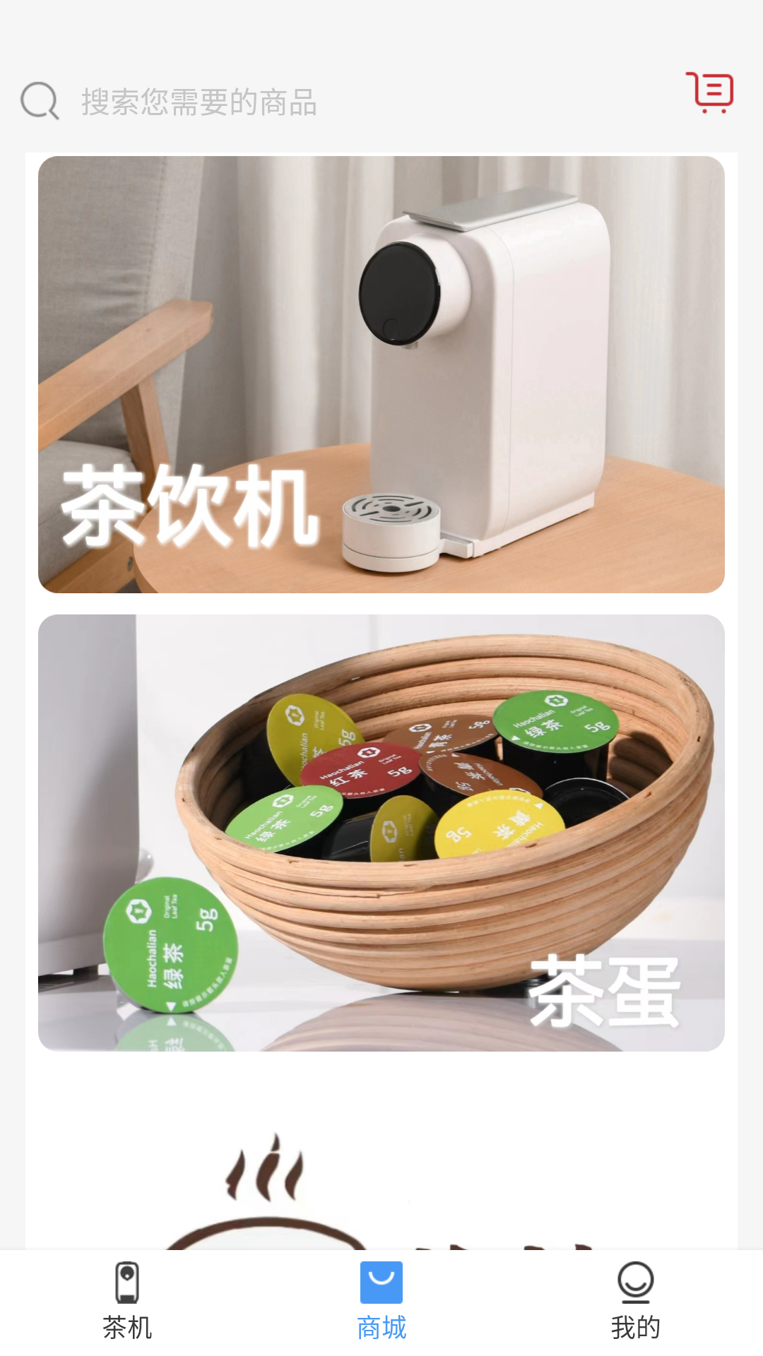 茶宝软件封面