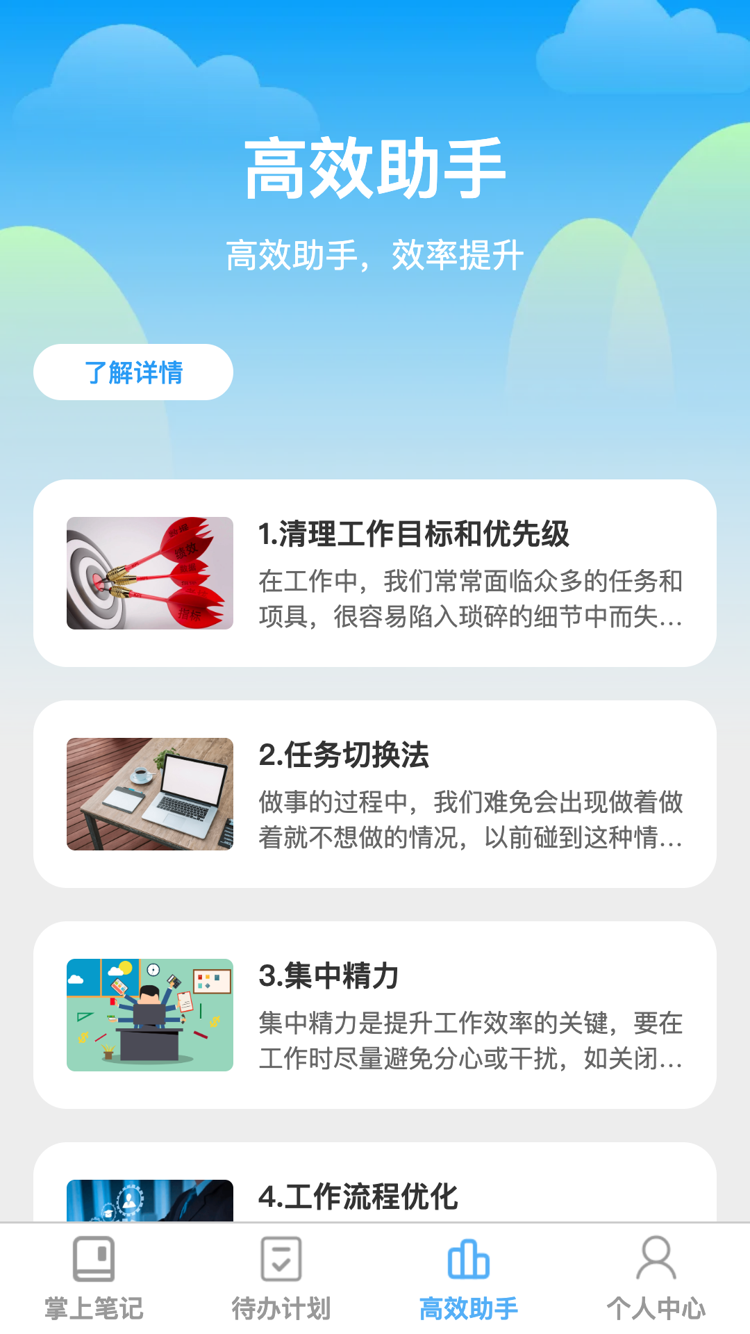 掌上拾记软件封面