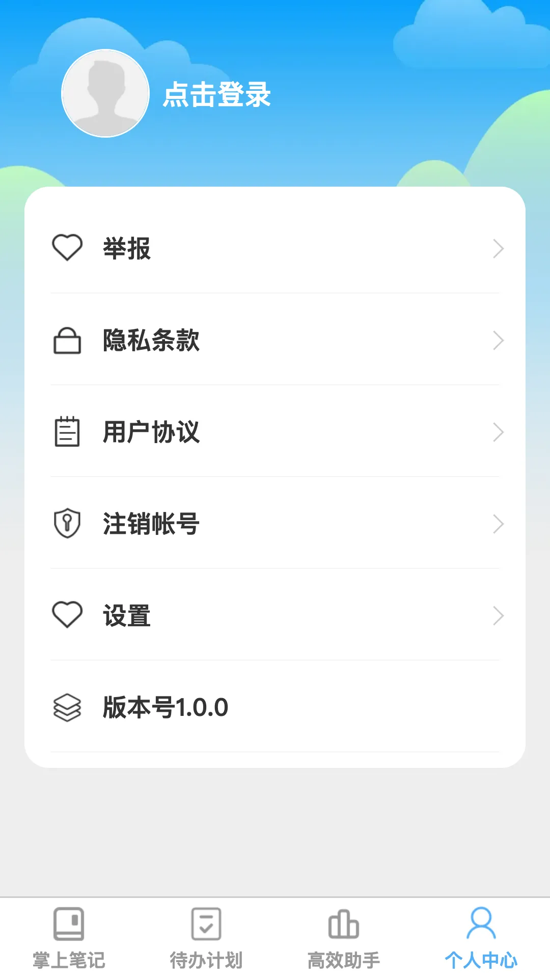 掌上拾记软件封面