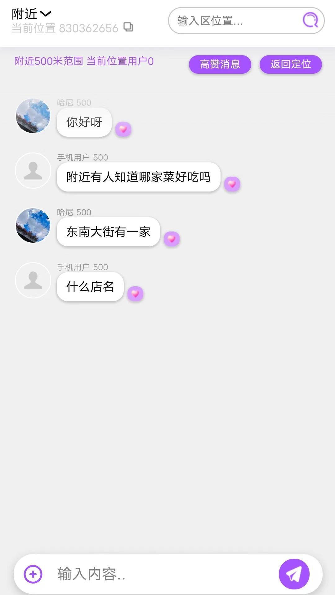 密询软件封面