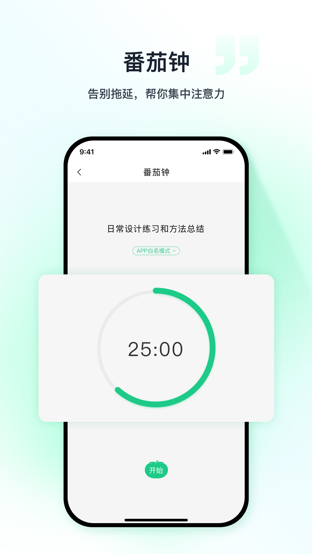 优茄校园软件封面