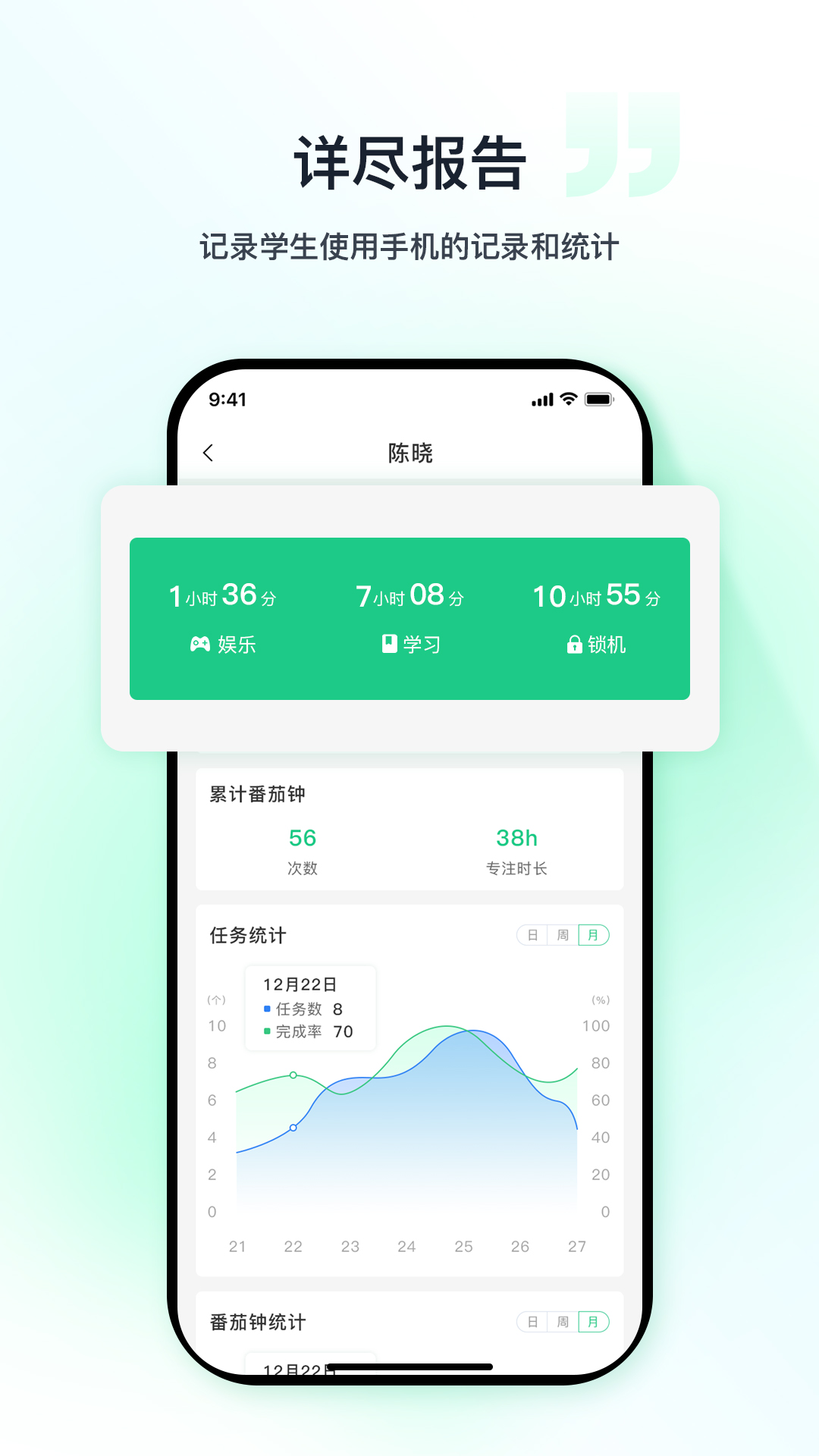 优茄校园软件封面