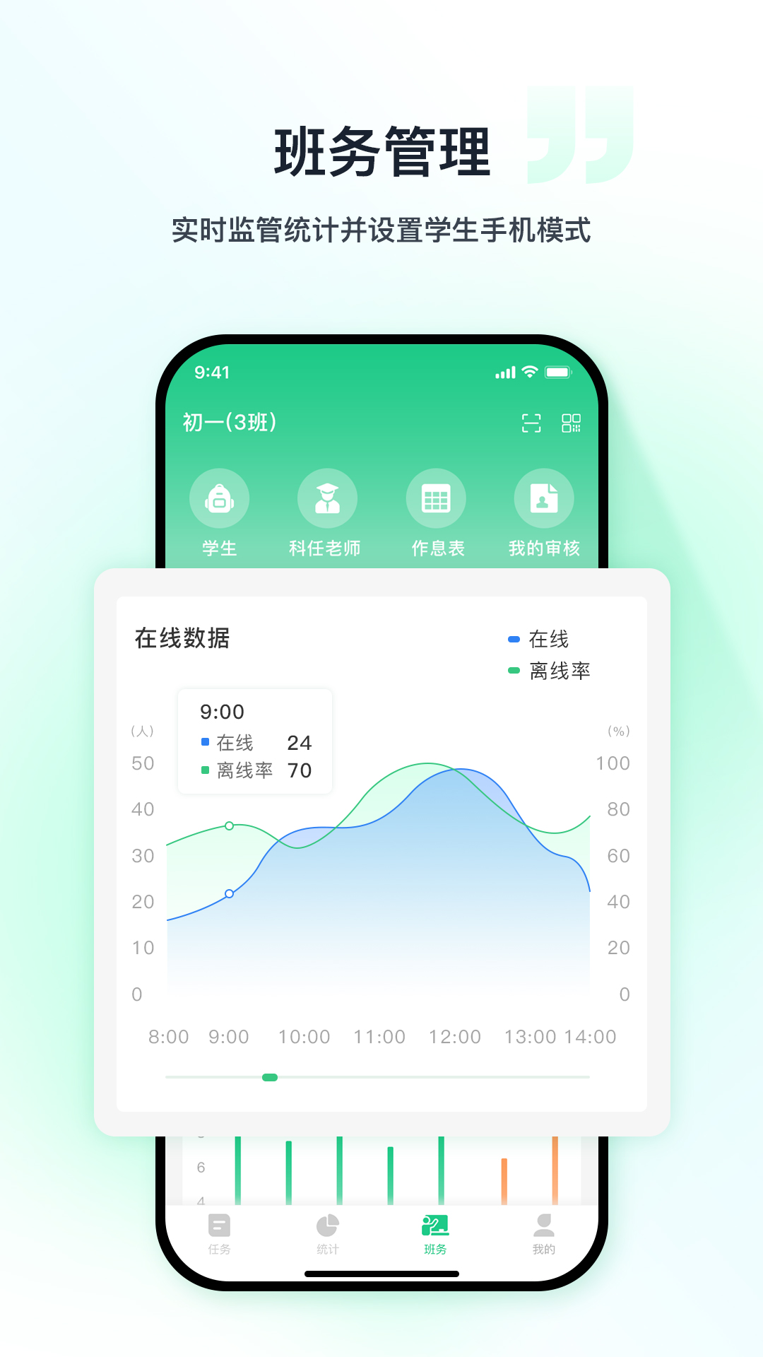 优茄校园软件封面