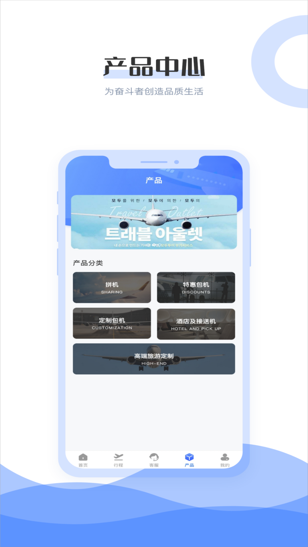杉禾航空软件封面