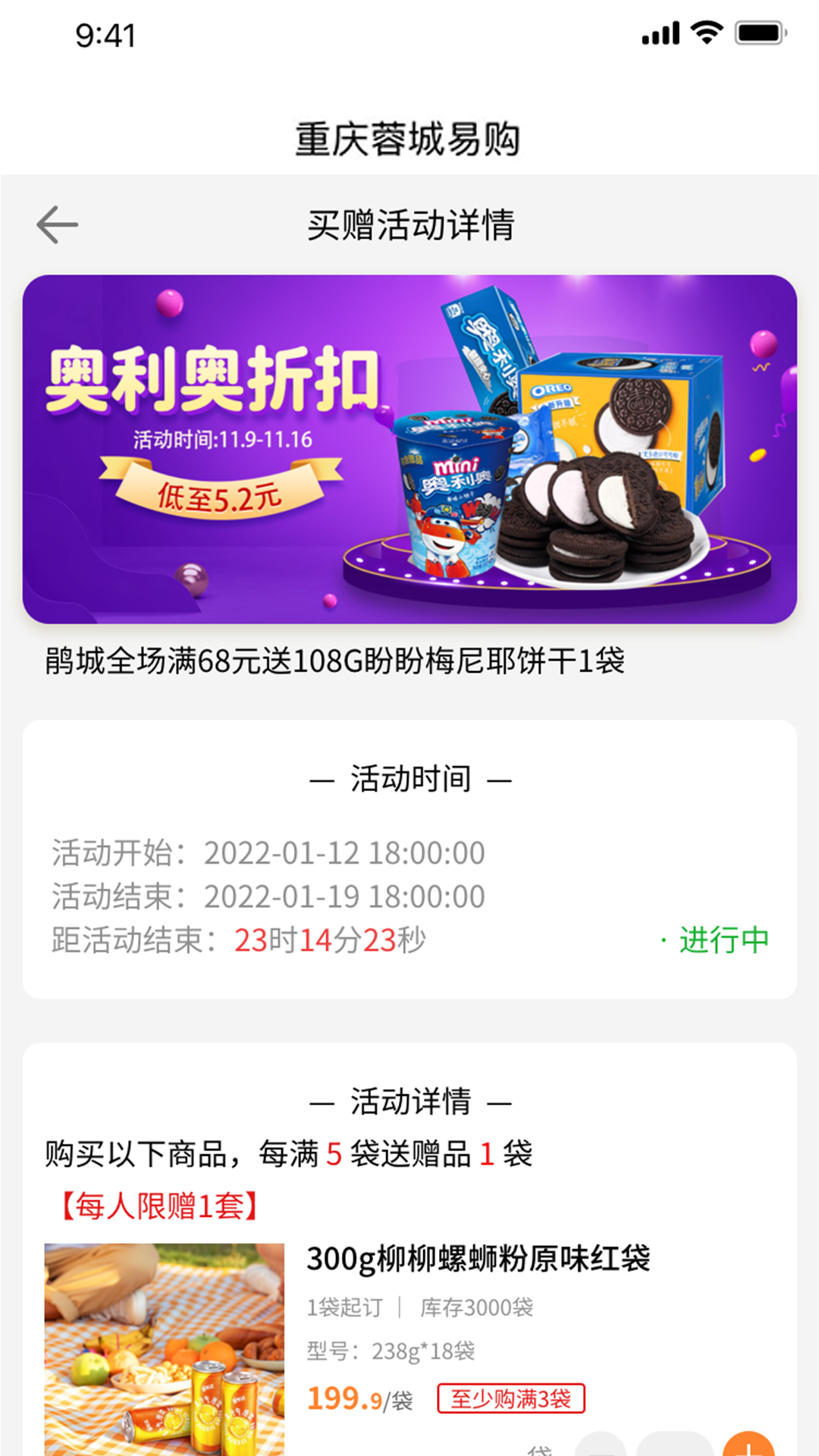 重庆蓉城易购软件封面