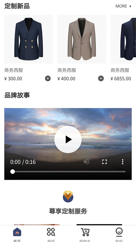 初蹊软件封面