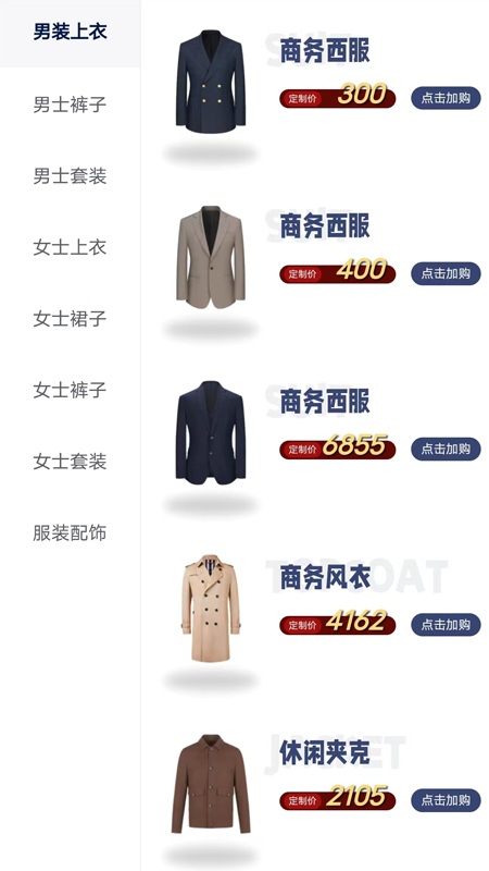 初蹊软件封面