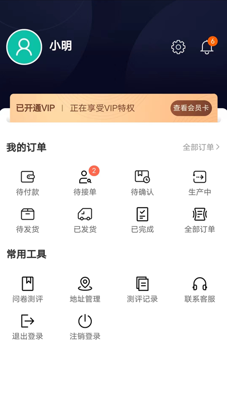 初蹊软件封面