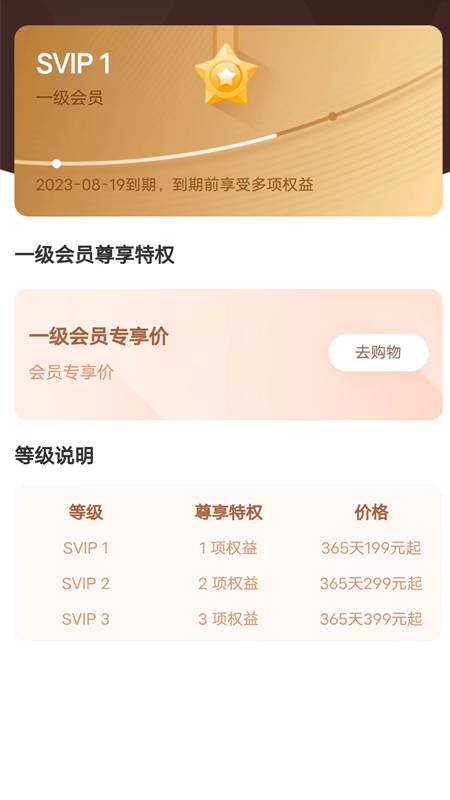 初蹊软件封面