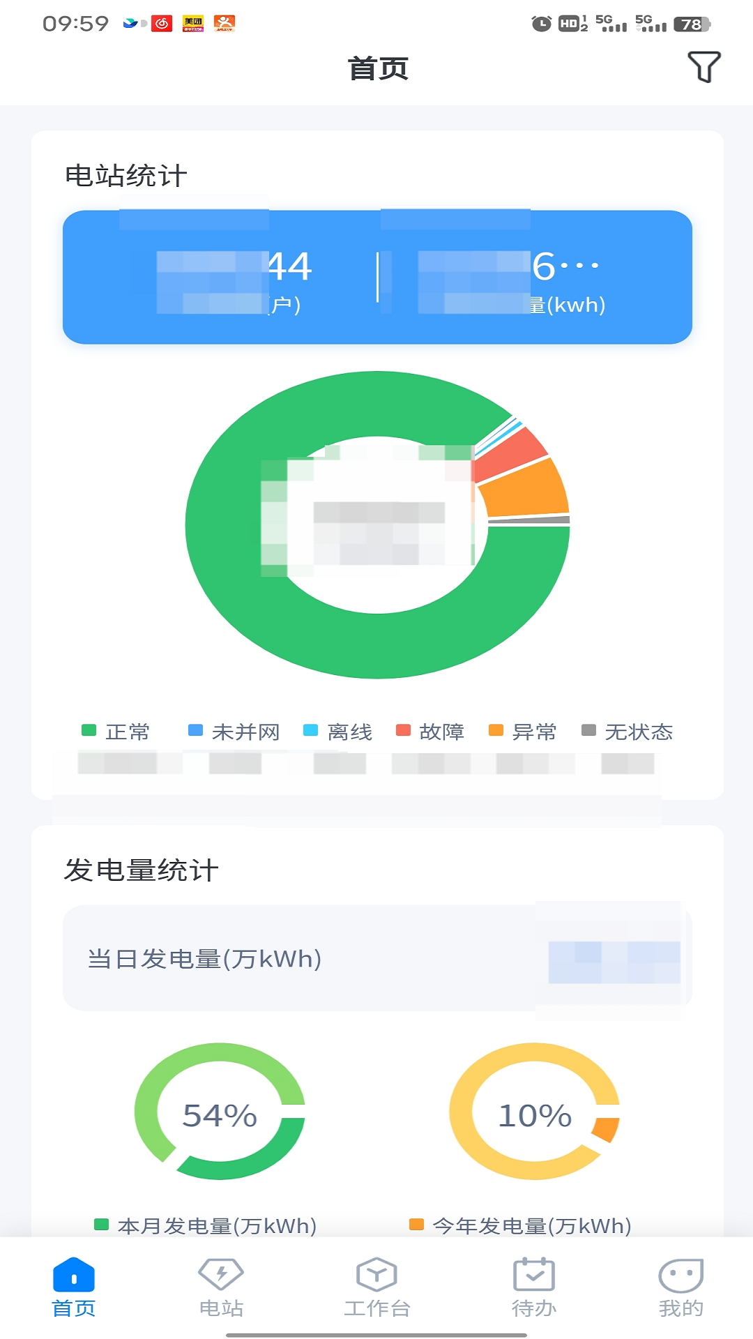 小安e站软件封面