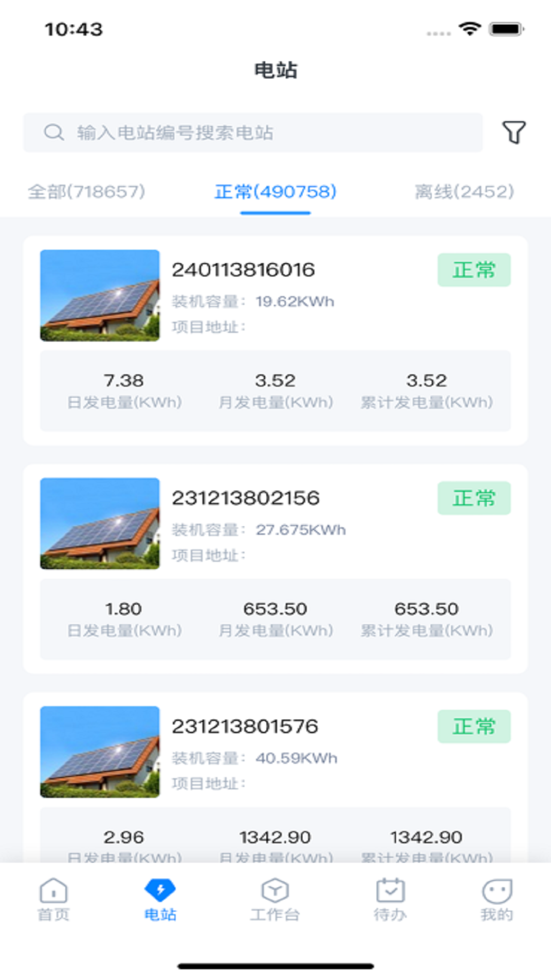 小安e站软件封面