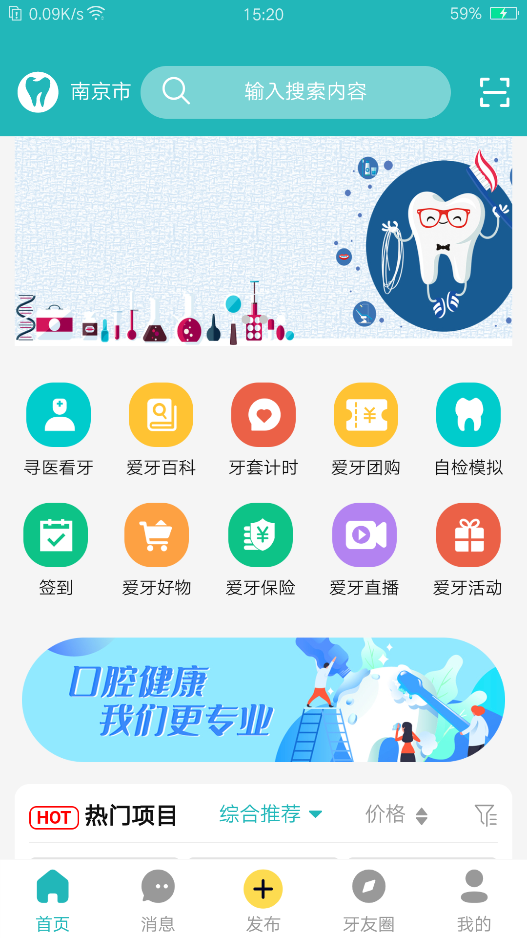 小伶爱牙软件封面