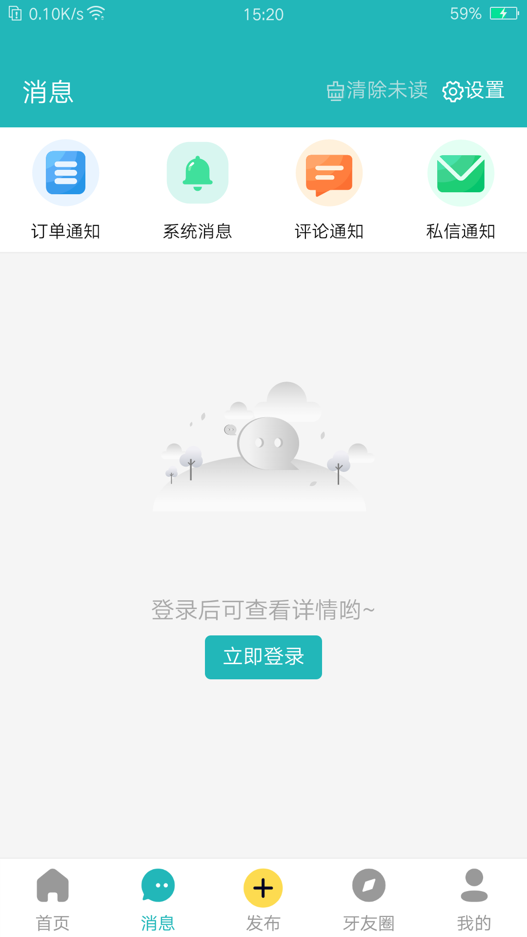 小伶爱牙软件封面